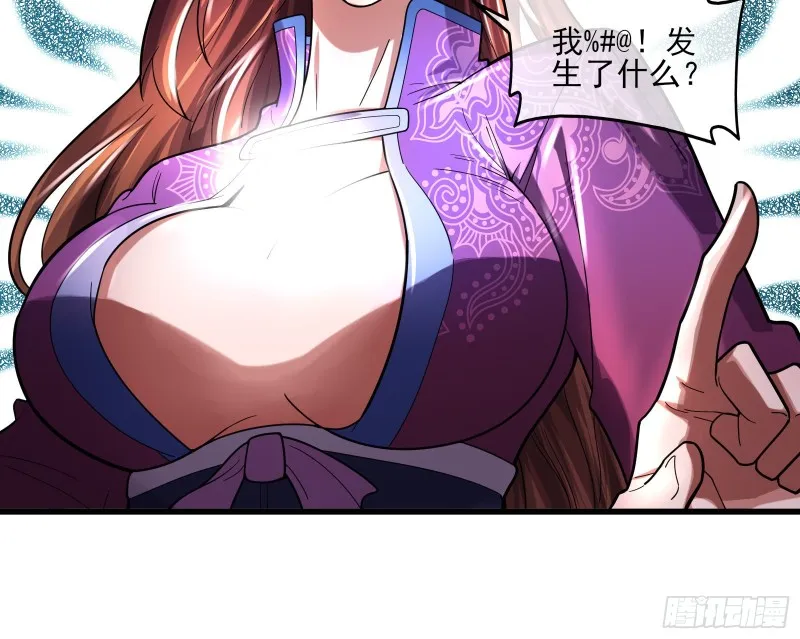 前世今生 第35页