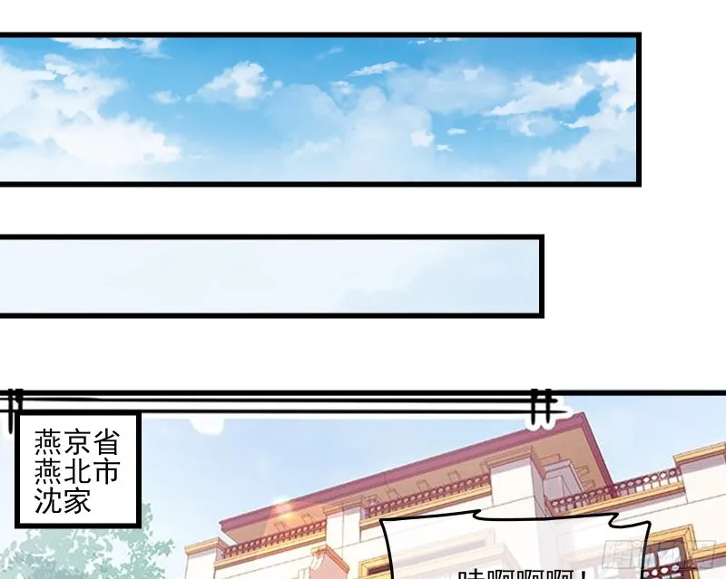 前世今生 第37页