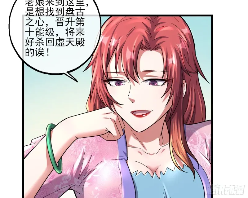 前世今生 第41页