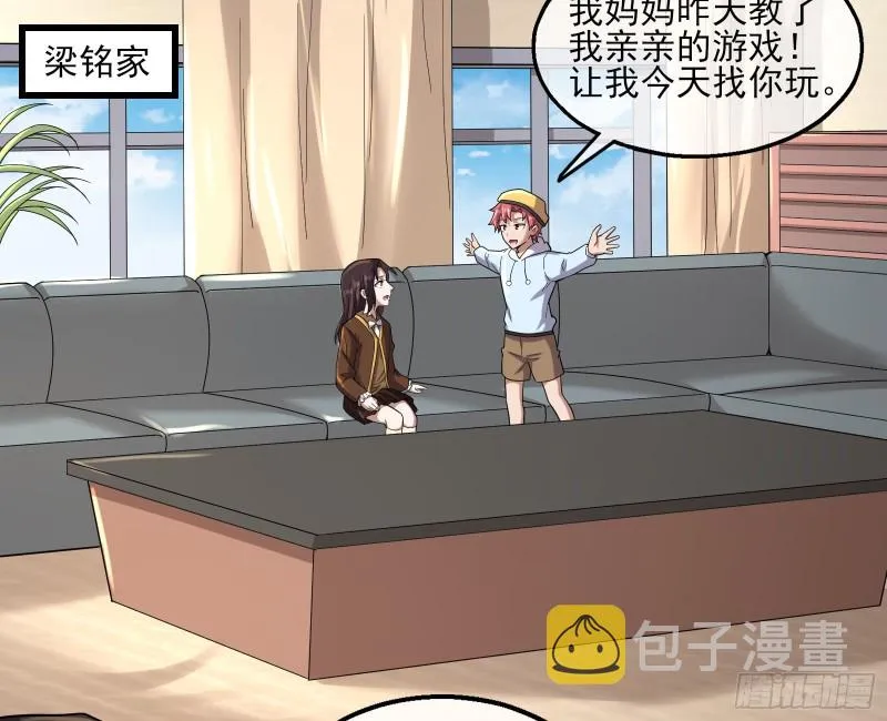 前世今生 第47页