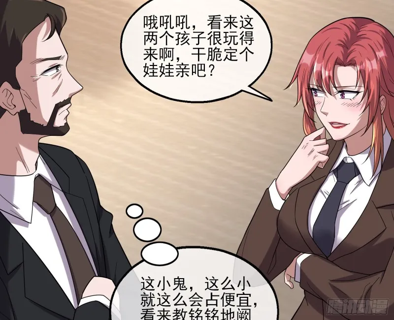 前世今生 第48页