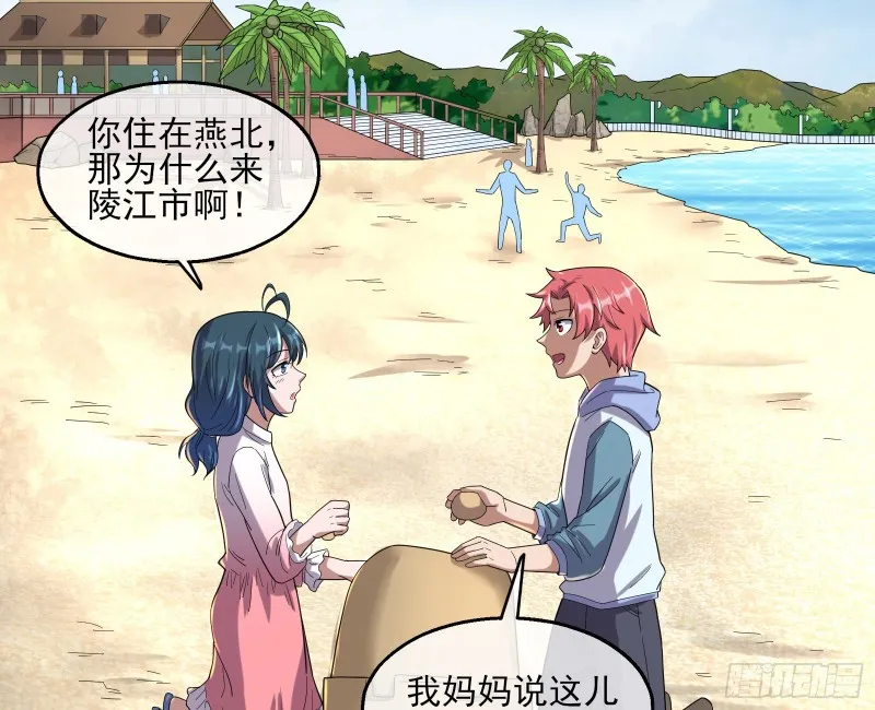 前世今生 第51页