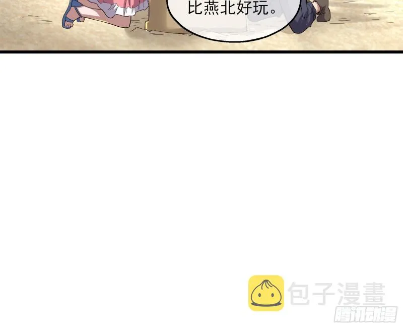 前世今生 第52页