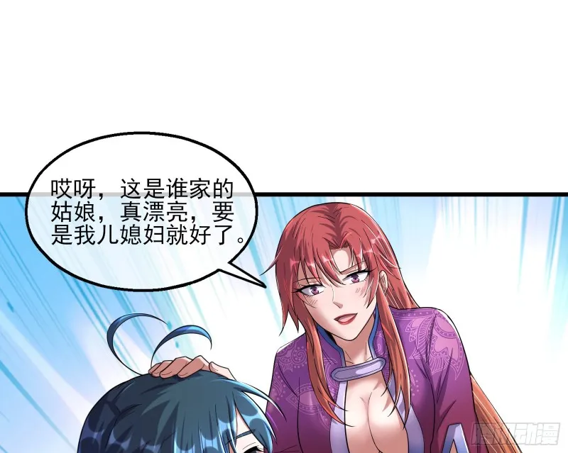 前世今生 第53页