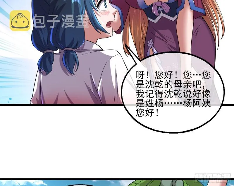 前世今生 第54页