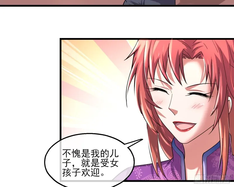 前世今生 第56页