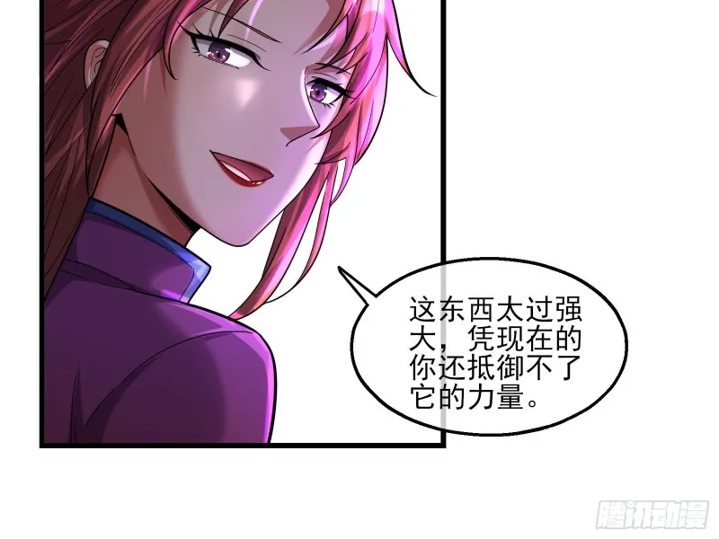 前世今生 第66页