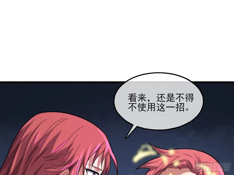 前世今生 第69页