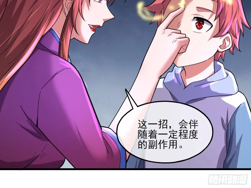 前世今生 第70页