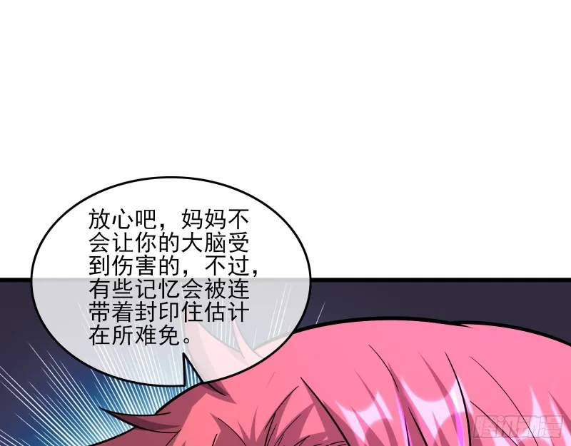 前世今生 第71页