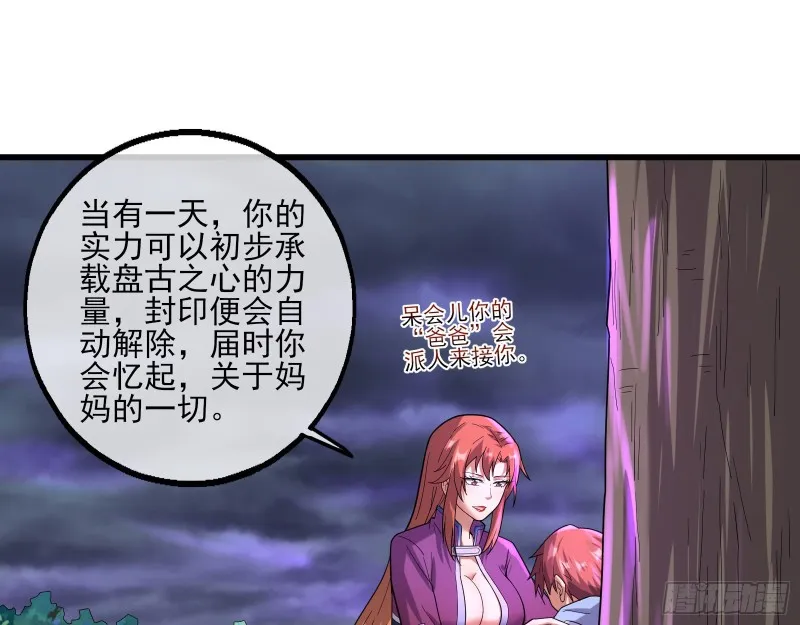 前世今生 第75页
