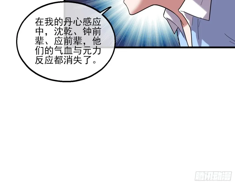 前世今生 第90页