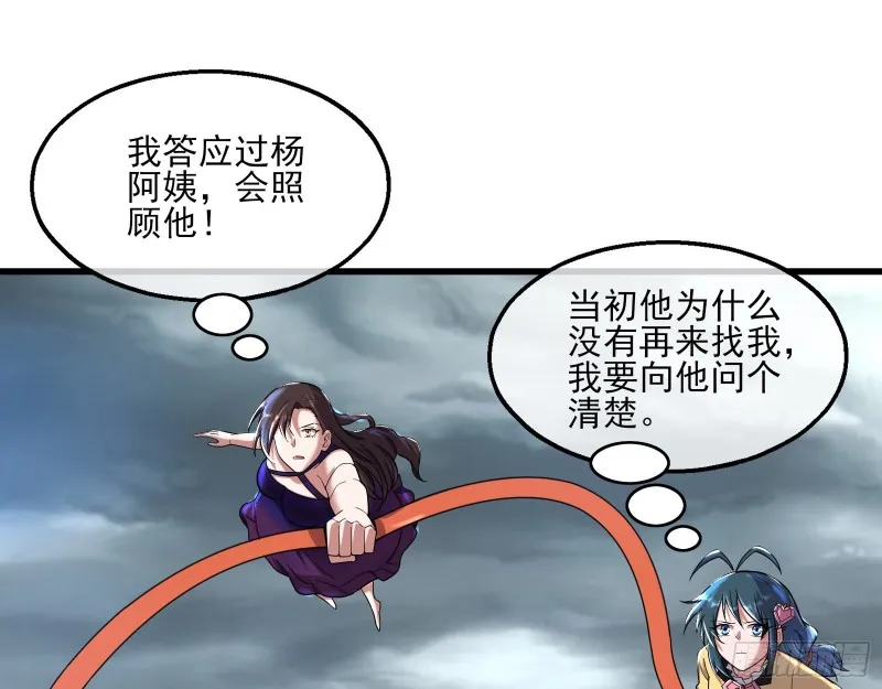 前世今生 第95页