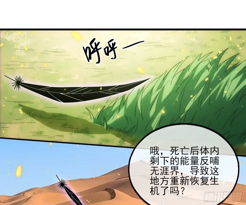 前世今生 第144页