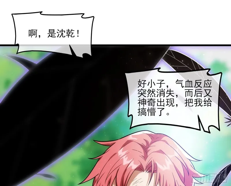 前世今生 第147页