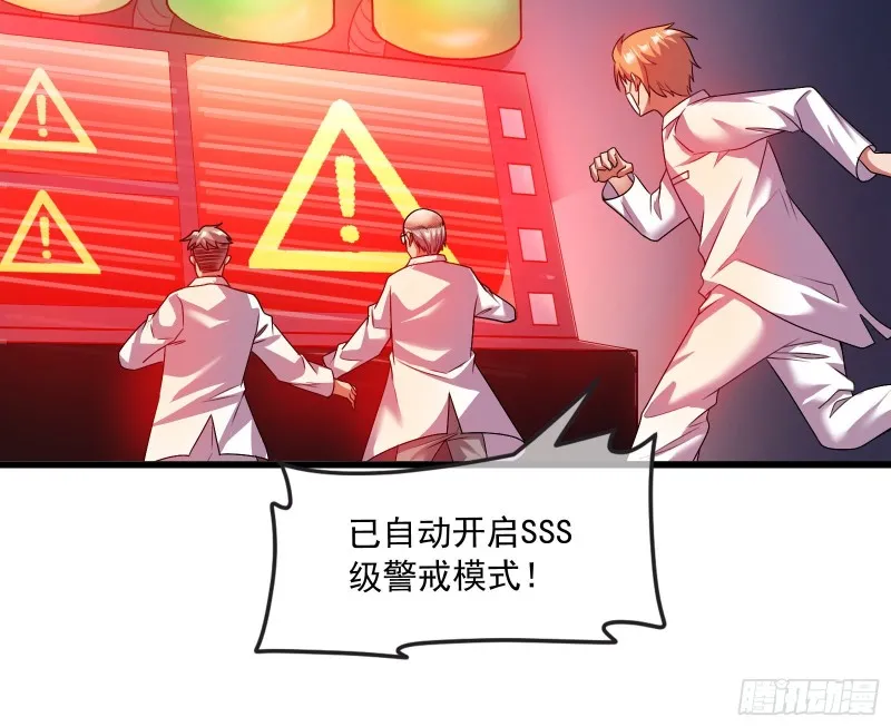 真正的危机 第27页