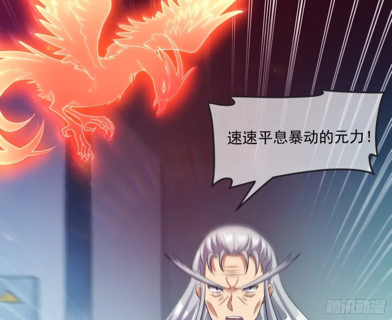 真正的危机 第29页