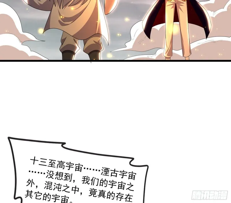 真正的危机 第66页