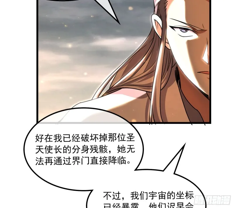 真正的危机 第70页