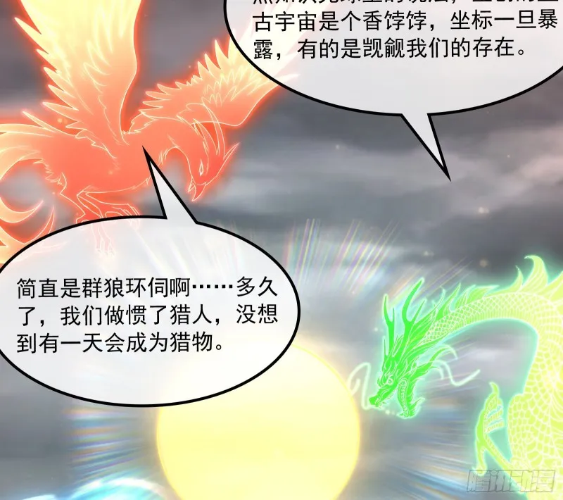 真正的危机 第72页