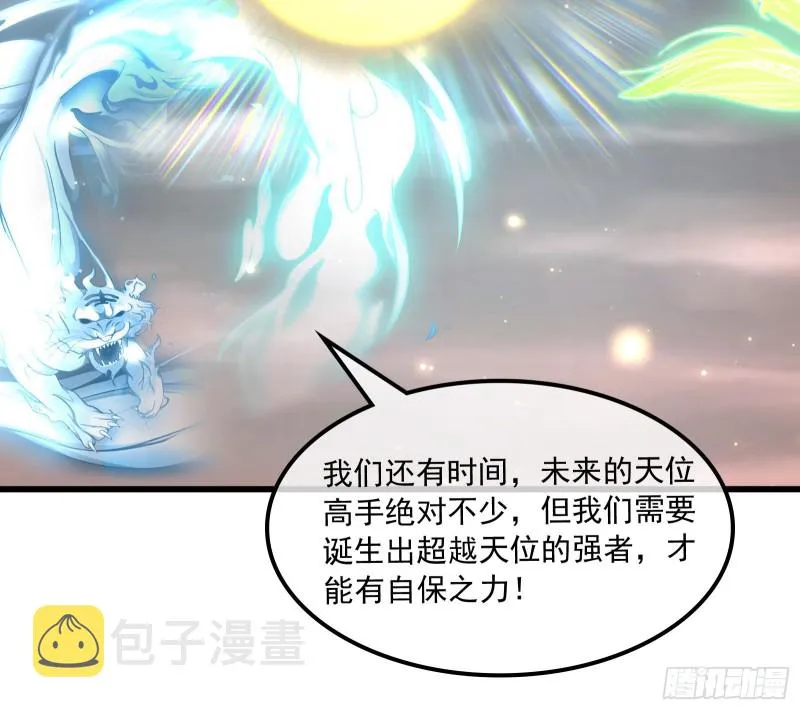 真正的危机 第73页
