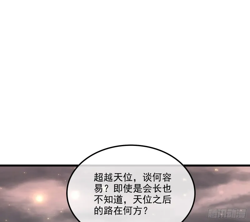 真正的危机 第74页