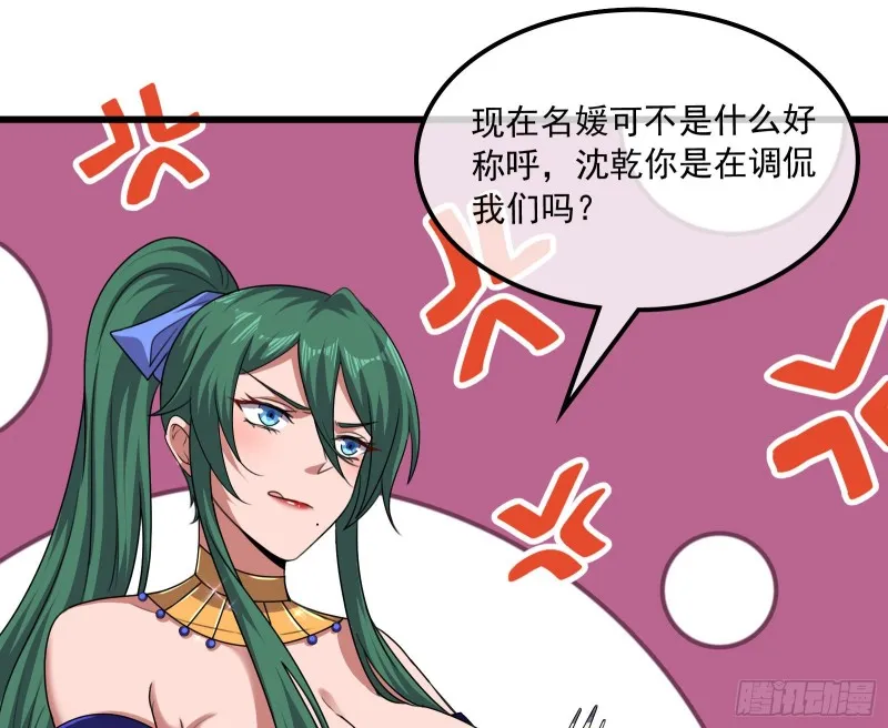 真正的危机 第84页