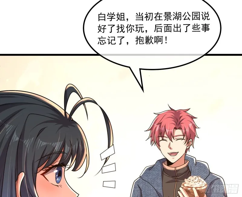 真正的危机 第94页