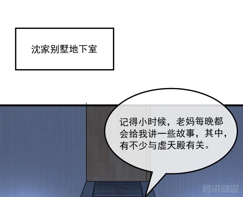 真正的危机 第109页
