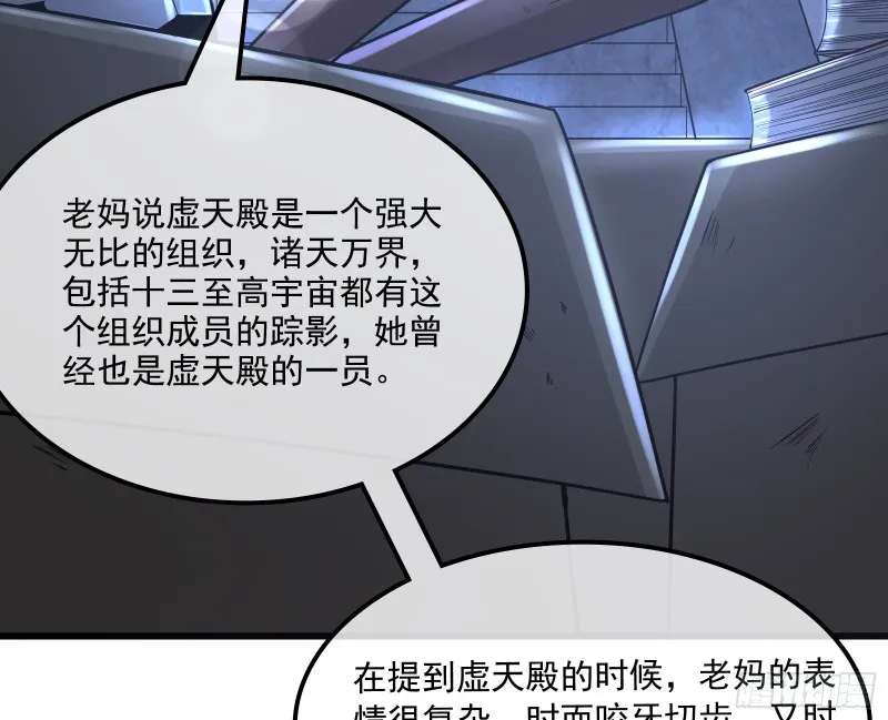 真正的危机 第111页