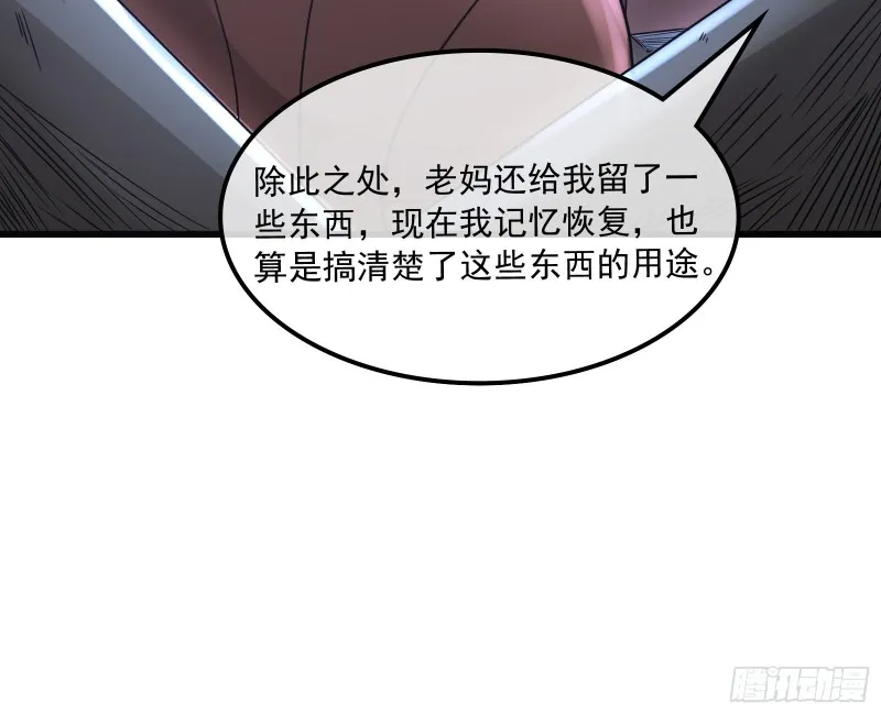 真正的危机 第114页