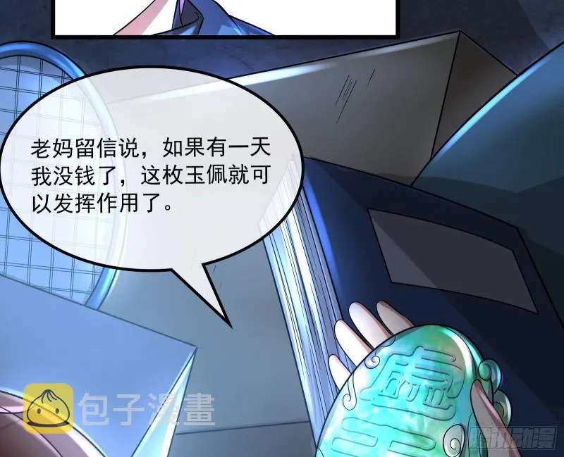 真正的危机 第116页