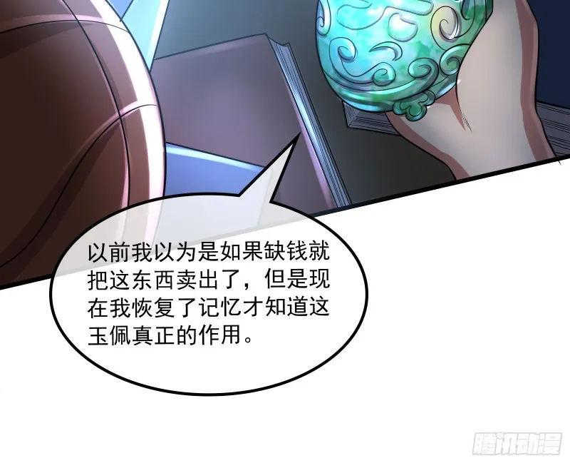 真正的危机 第117页