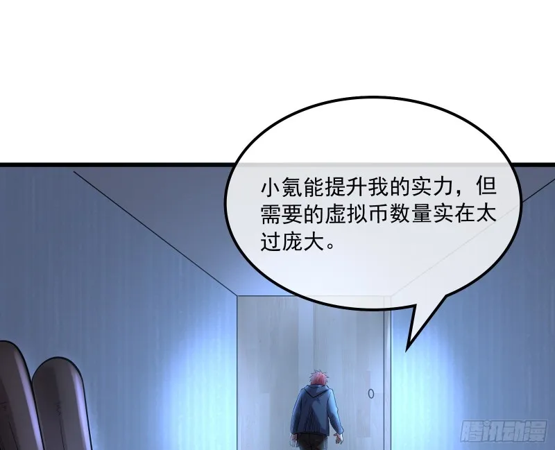 真正的危机 第118页