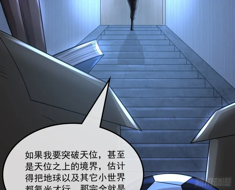 真正的危机 第119页