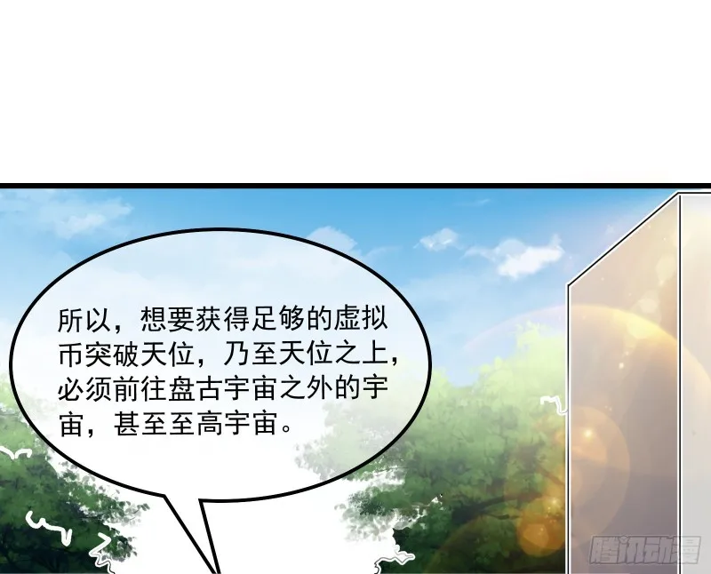 真正的危机 第121页