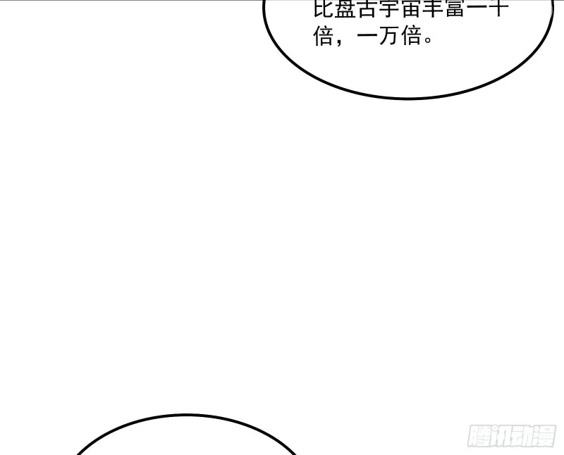 真正的危机 第123页
