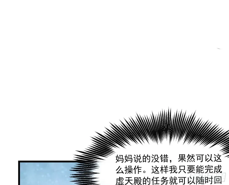 真正的危机 第138页
