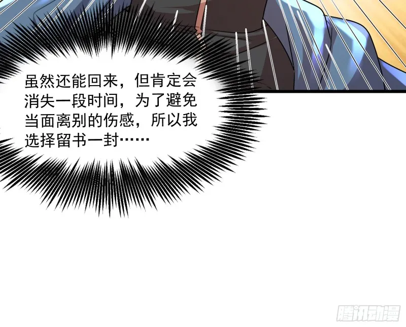 真正的危机 第142页