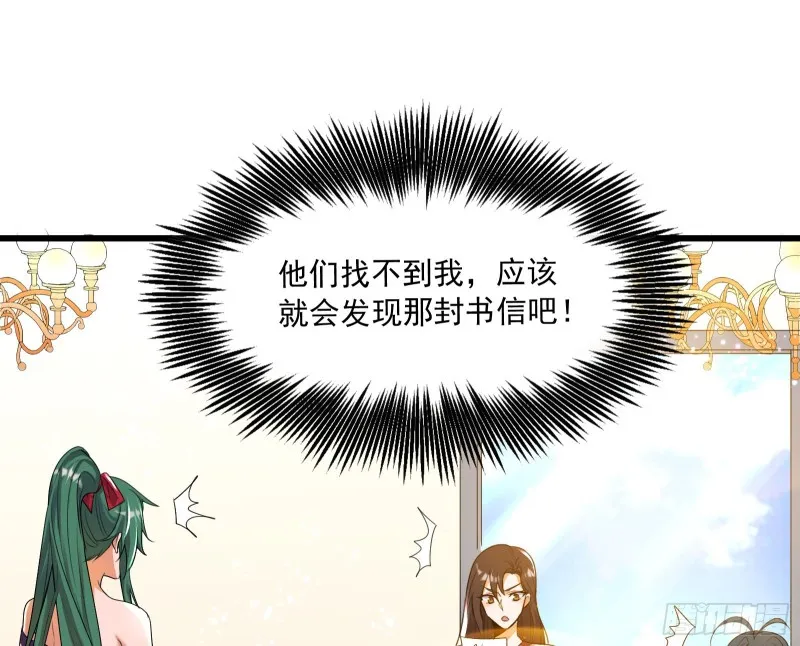 真正的危机 第143页
