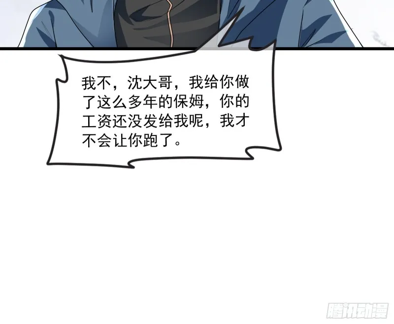 真正的危机 第152页