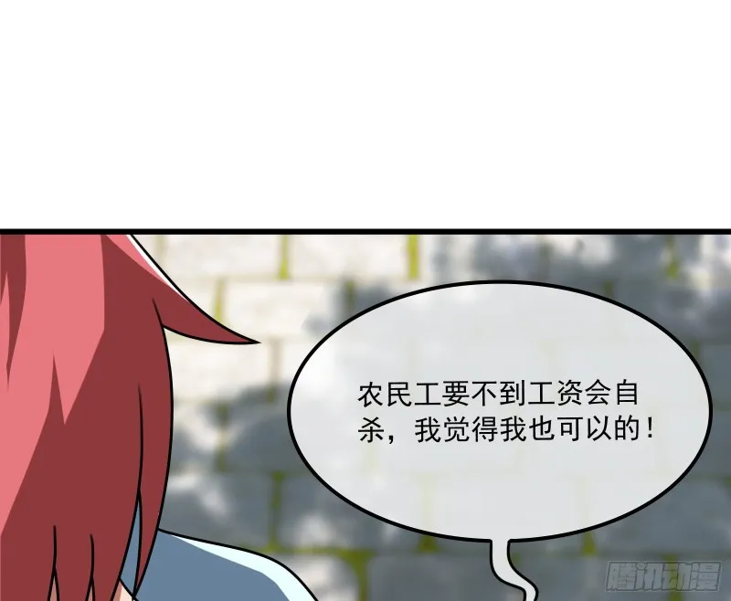 真正的危机 第153页