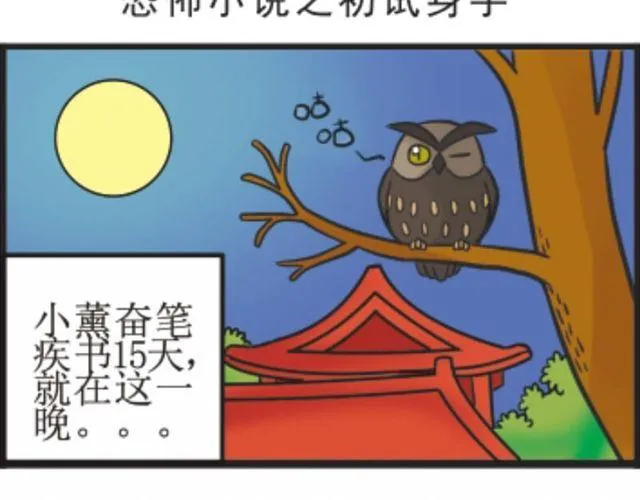 第5话 恐怖小说之恐怖源头 第9页