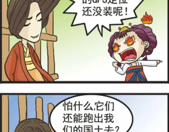 第5话 恐怖小说之恐怖源头 第20页