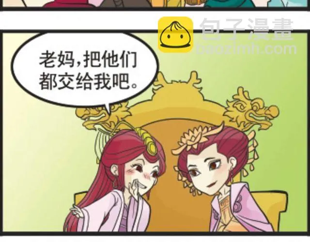 第3话 王子求婚记 第7页