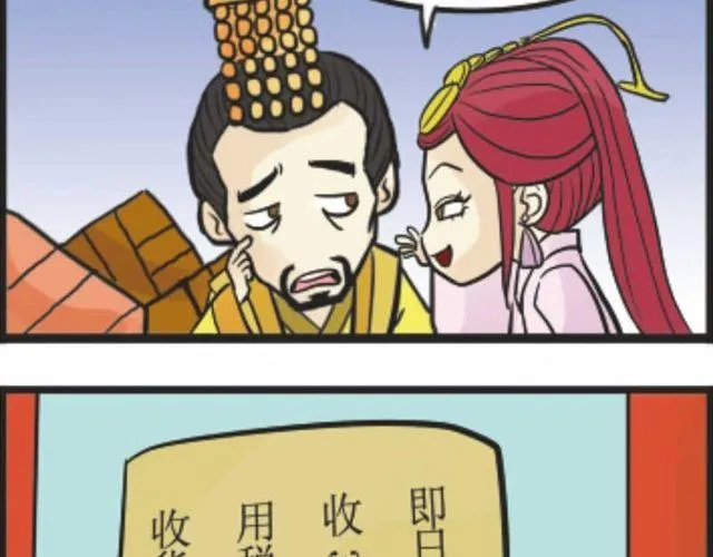 第3话 王子求婚记 第30页