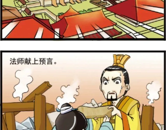 第1话 古代选美 第2页