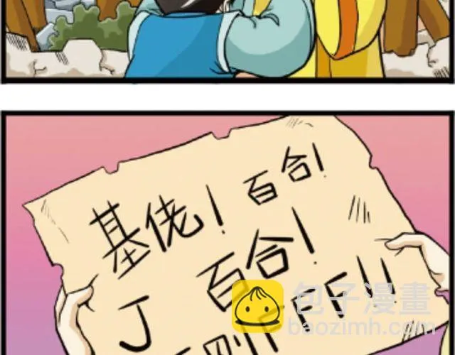 第1话 古代选美 第3页