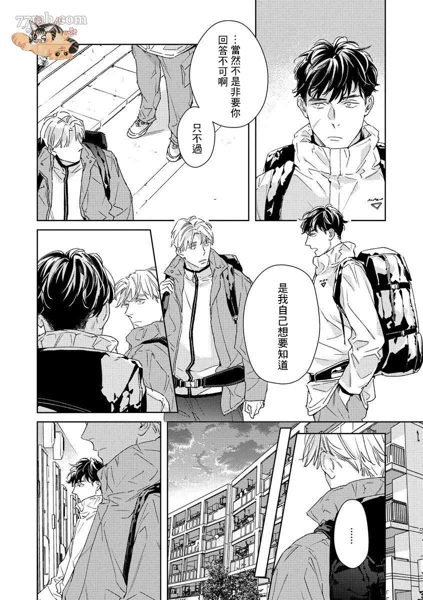 第5话 第14页