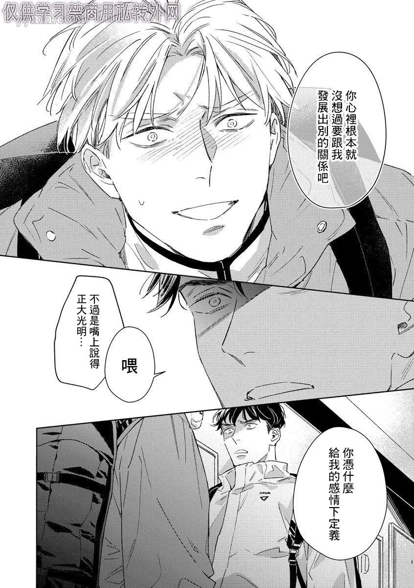 第5话 第18页